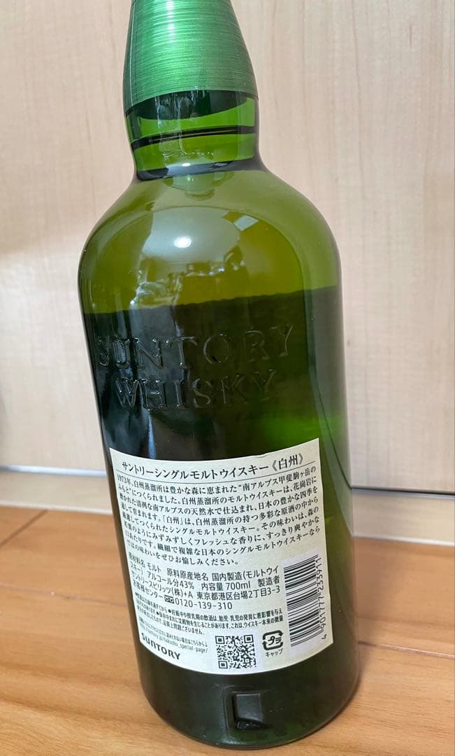 ⭐︎サントリーシングルモルトウイスキー (白州)700ml⭐︎