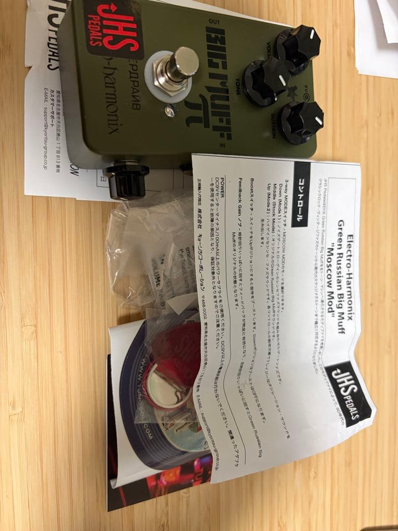 JHS BIG MUFF π Russian Moscow Mod