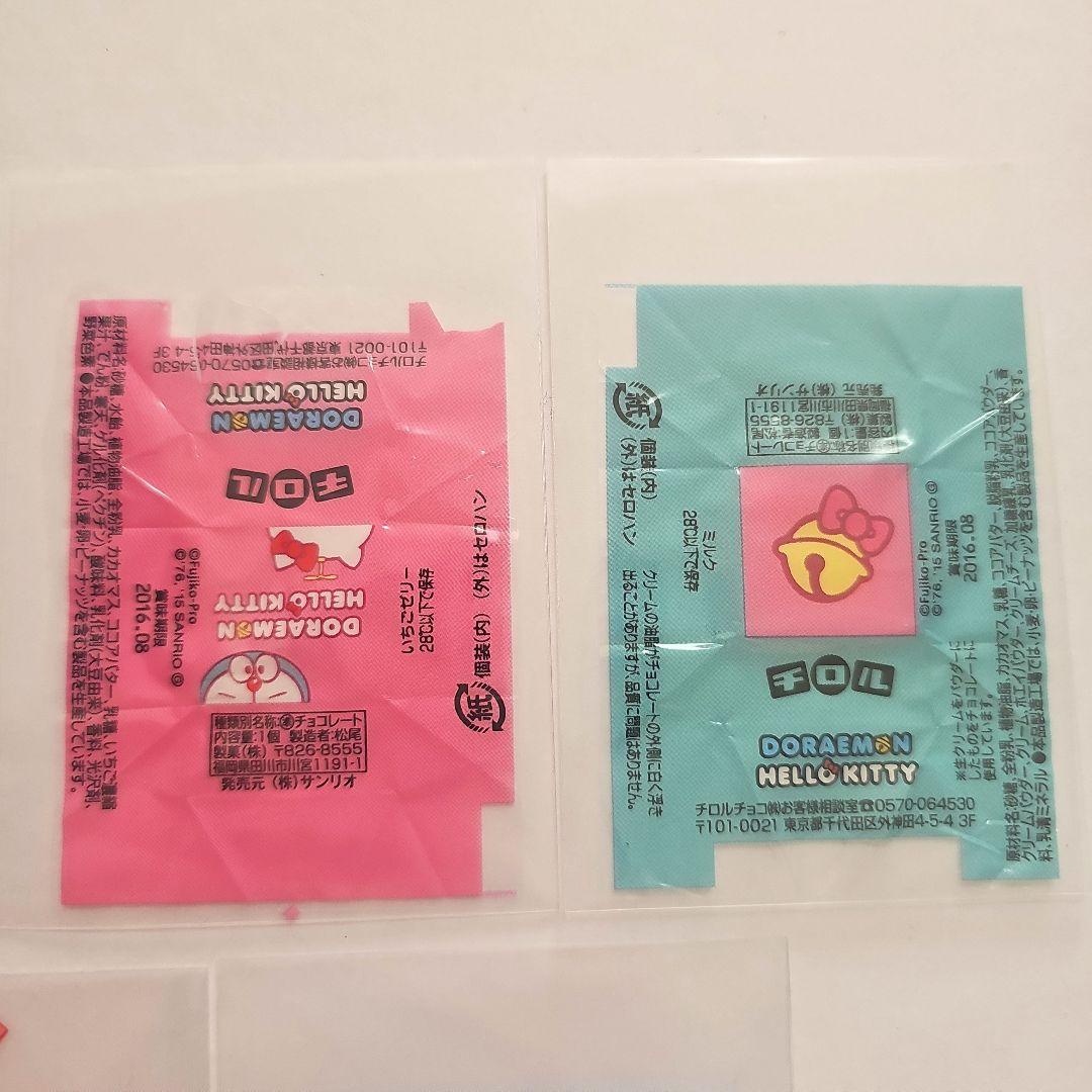 レア⭐チロルチョコ ドラえもん×ハローキティ 包み紙7枚 松尾製菓