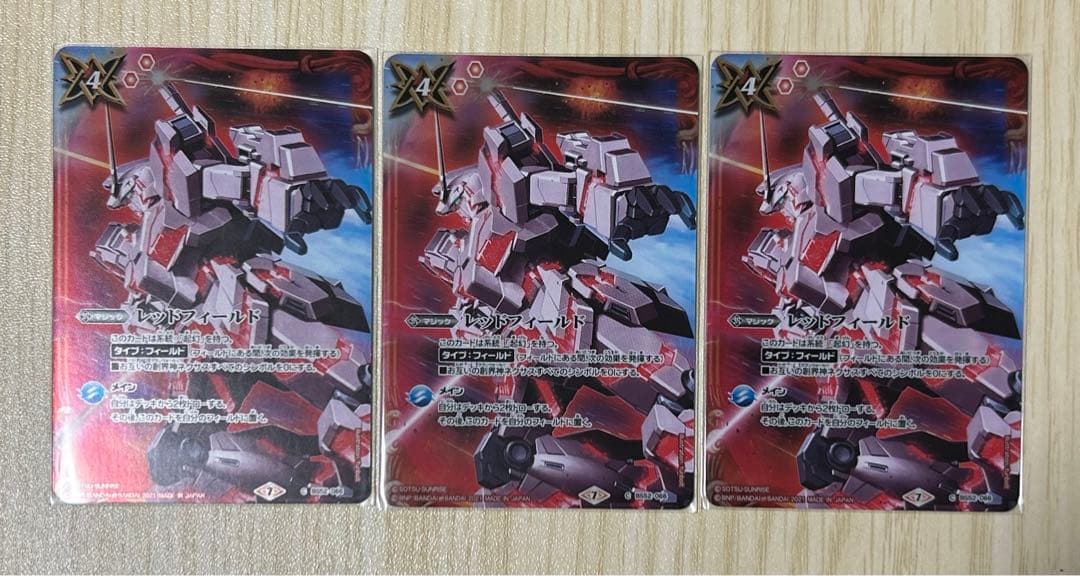 【限定】BS バトスピ ガンダム プレミアムバンダイ限定カード 9枚