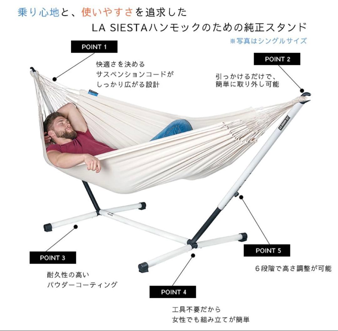 ラシエスタ　ダブルサイズ　ハンモック