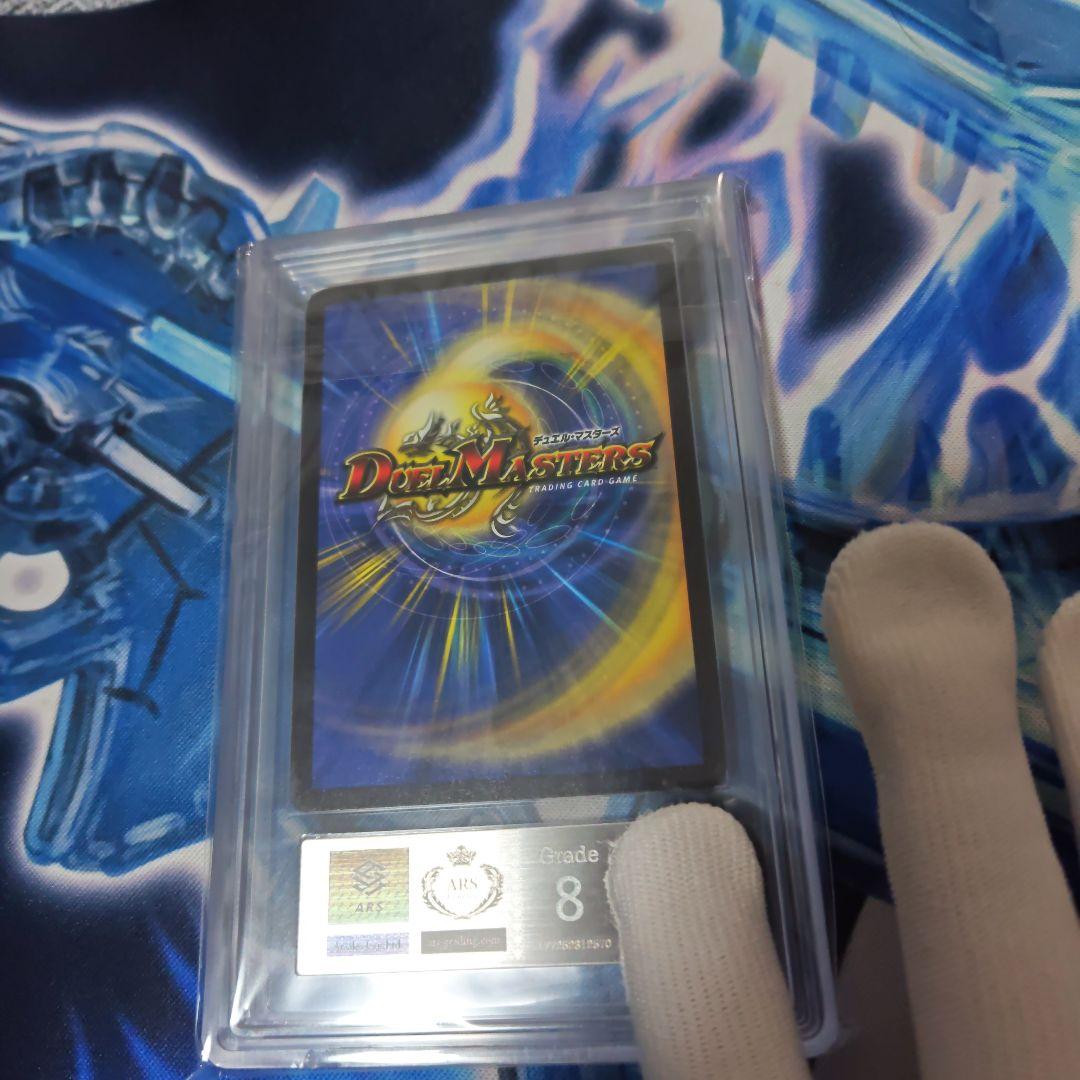 アルカディアス ars8