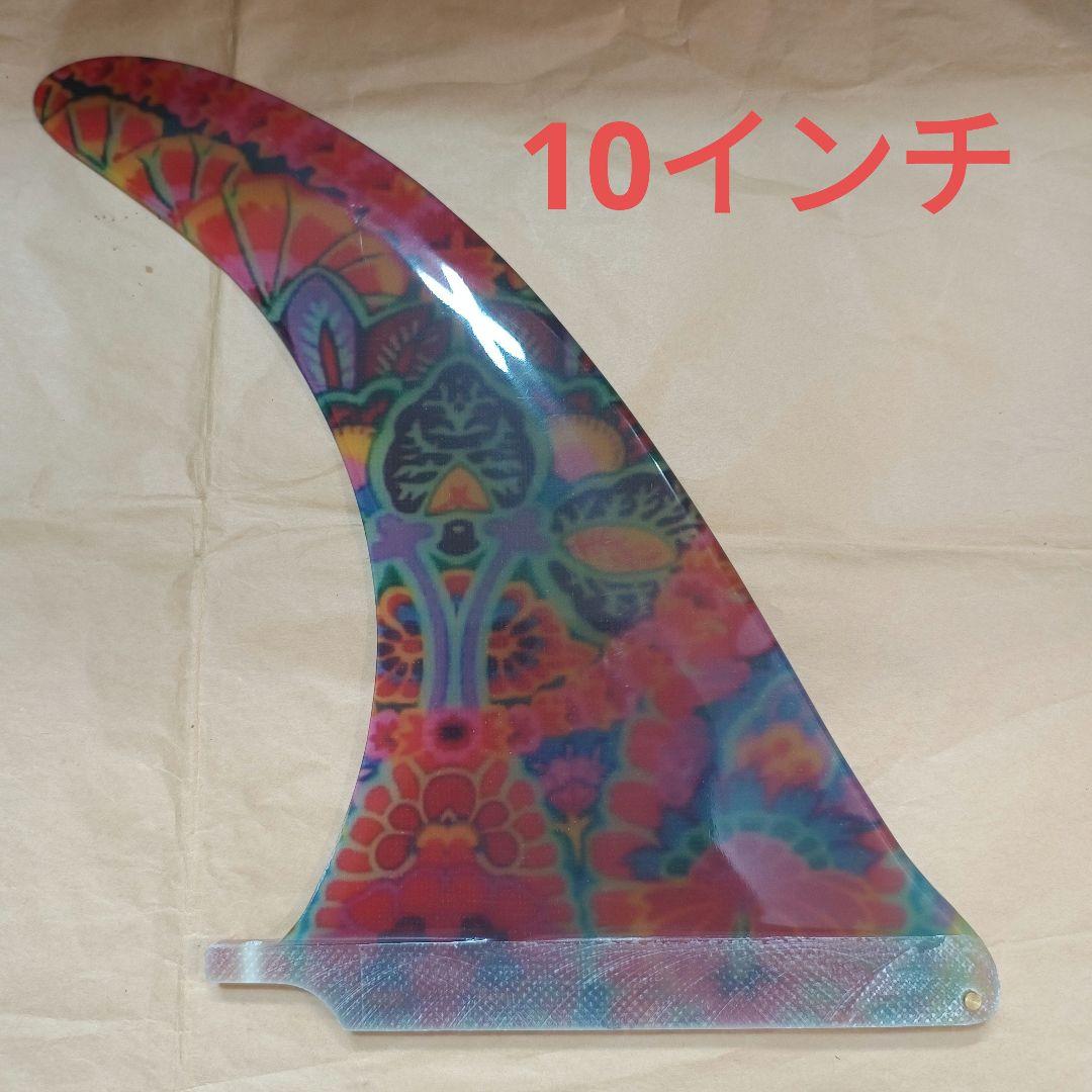 アートグラス　10インチ センターフィン　ロングボード　シングルフィン