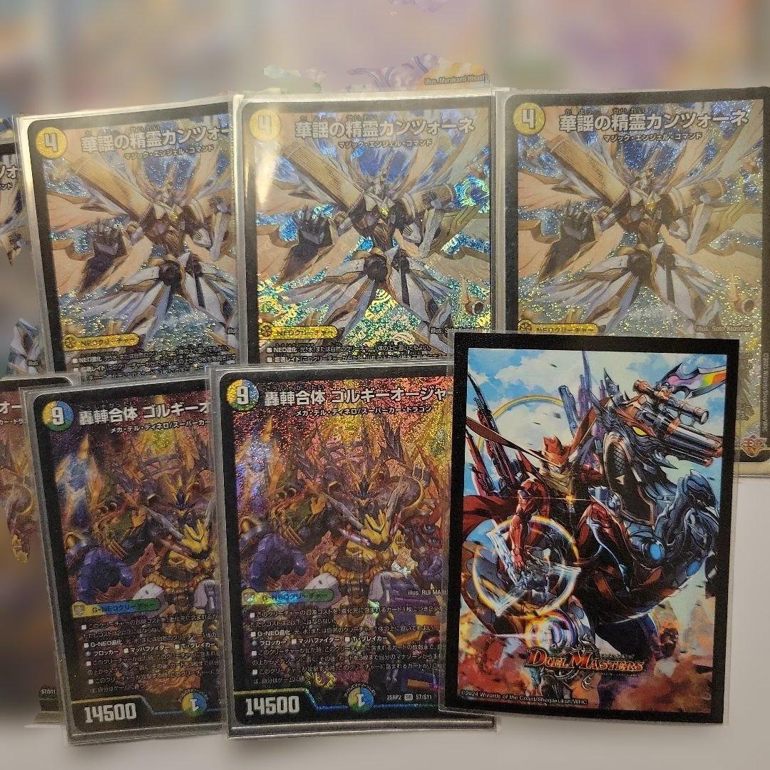 デュエルマスターズ ゴルギオージャーデッキ