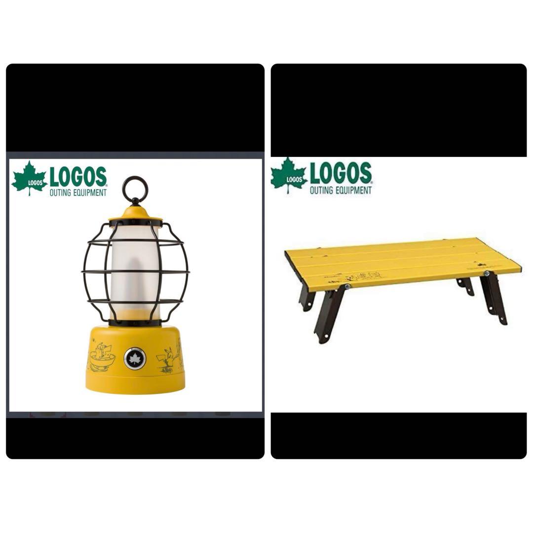 『新品』LOGOS　LEDランタン　ポケモン　ロゴス　コラボ　折り畳みテーブル