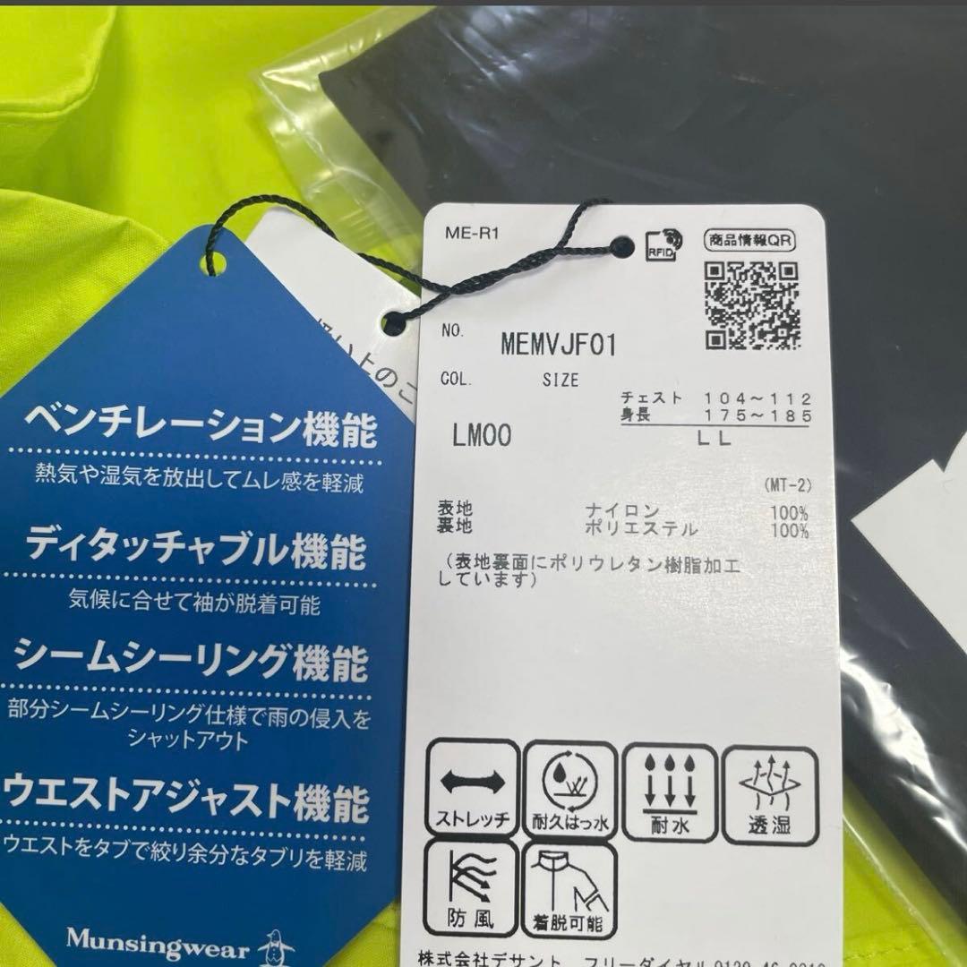 新品 Munsingwearマンシングウェア メンズ ゴルフウェア レインウェア
