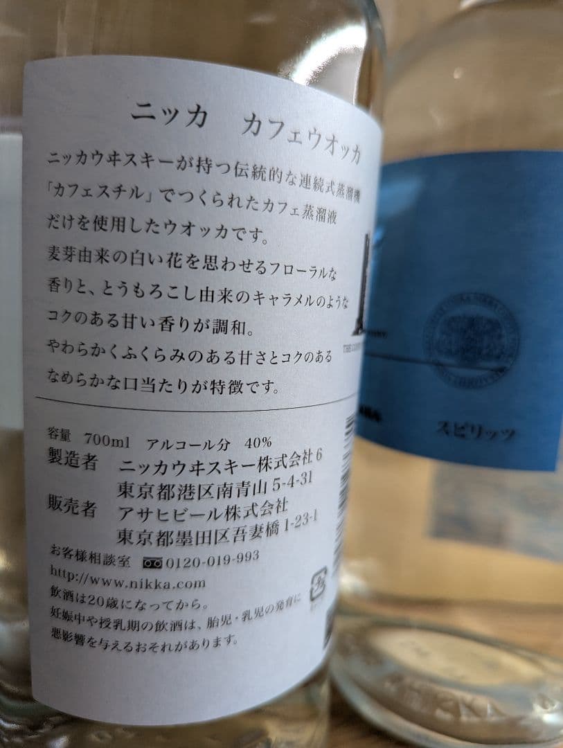 NIKKA COFFEY VODKA 700ml 3本セット