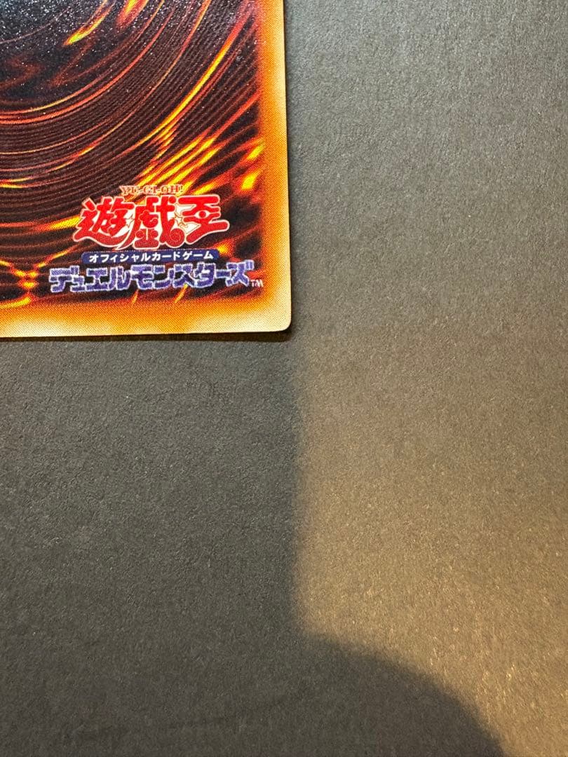 遊戯王OCG トライホーンドラゴン　初期ウルトラ