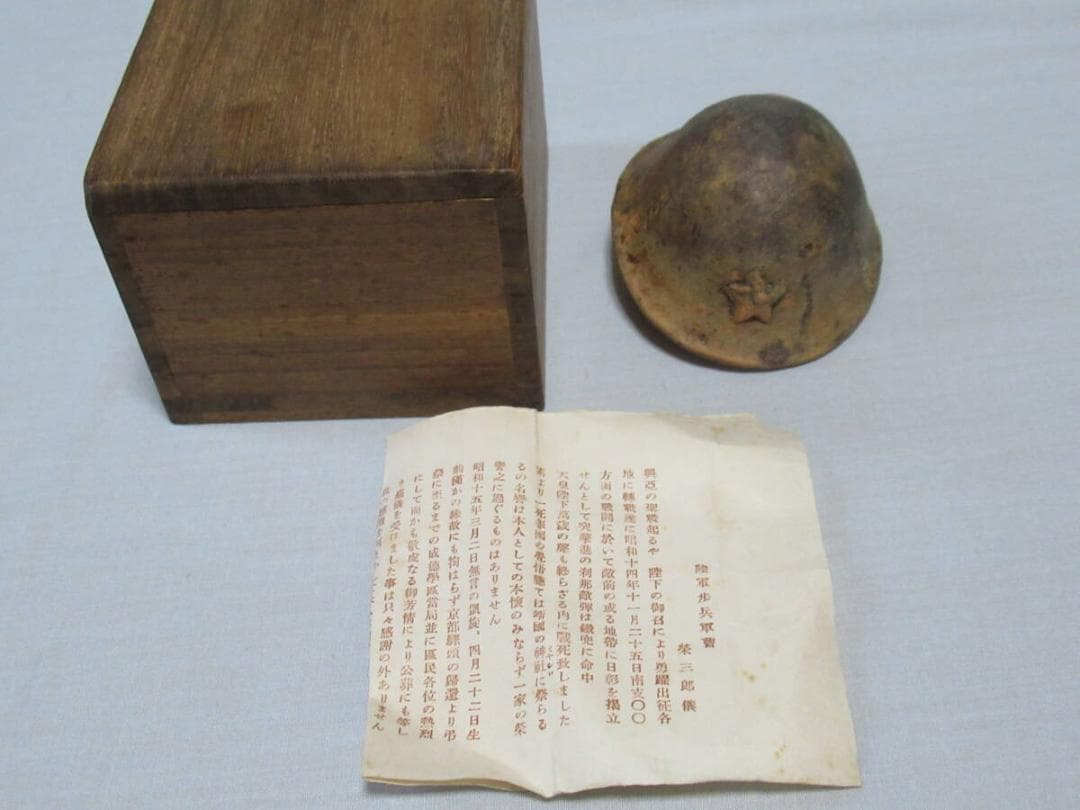 未使用 戦中共箱付◆田中陸軍歩兵軍曹偲び作成 上原徹泉 落款『徹泉』鉄帽型 香合