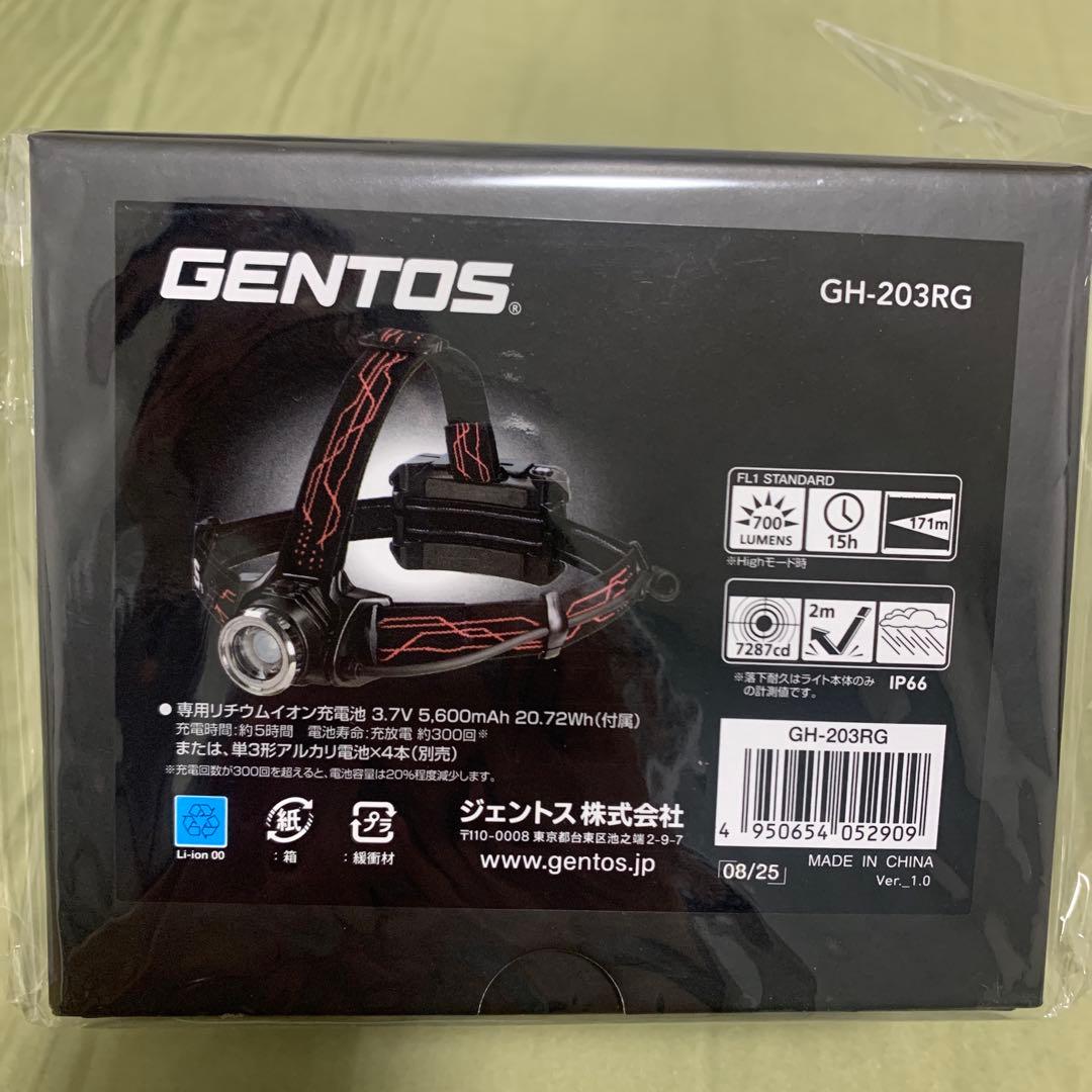 GENTOS GH-203RG LEDヘッドライト