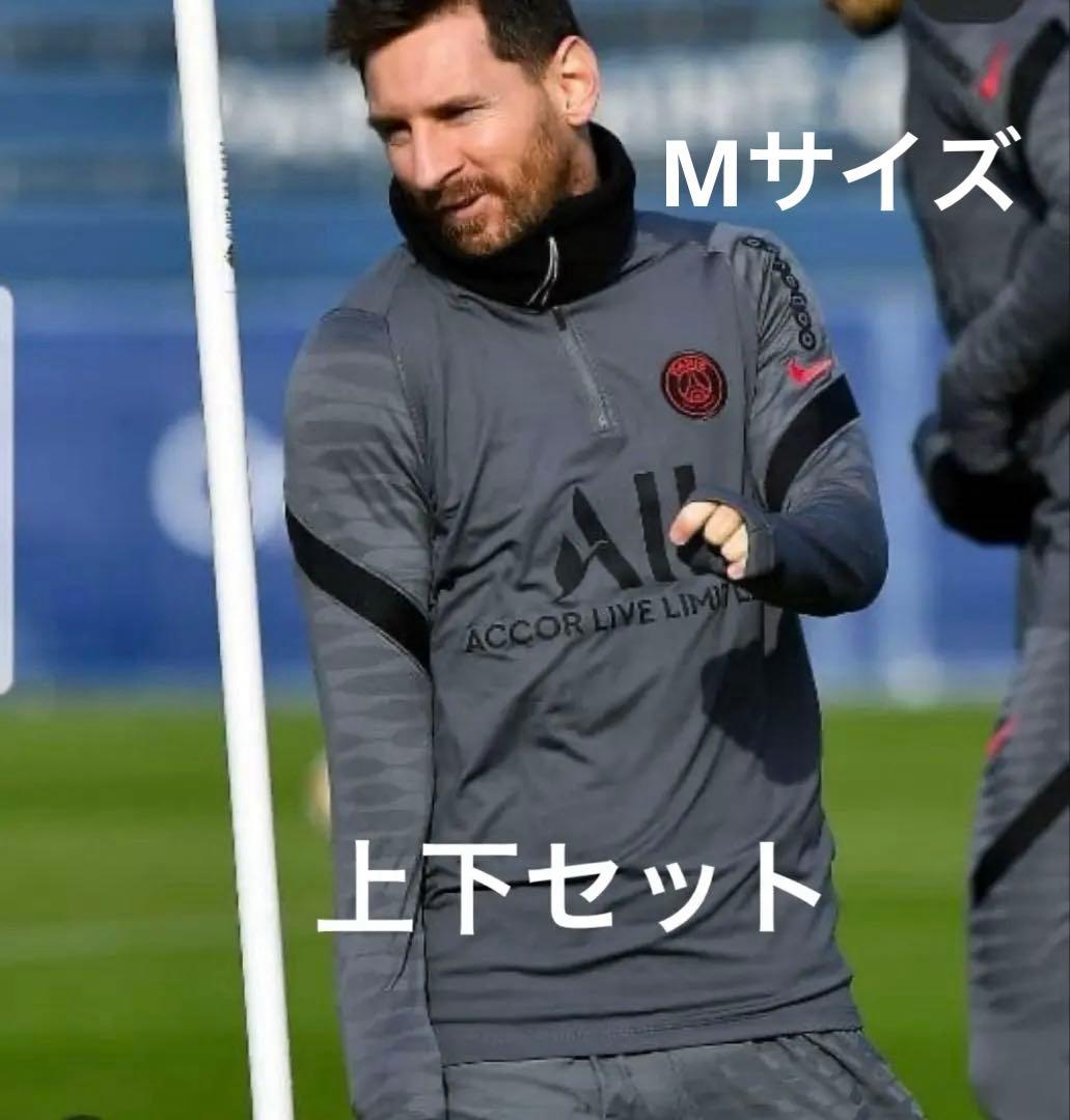 激レア パリサンジェルマン トレーニングウェア上下セット Mサイズ 支給モデル