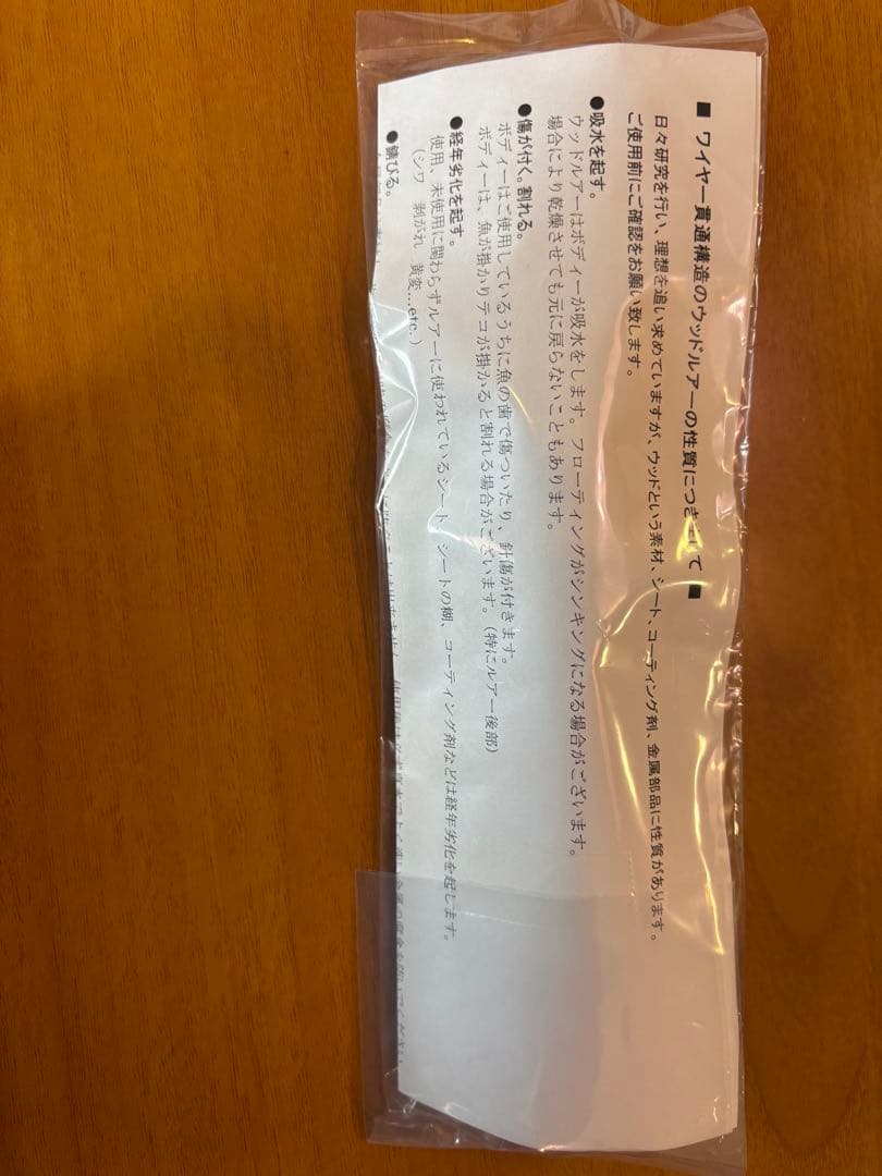 カーペンター　歌姫　70-190 新品未使用