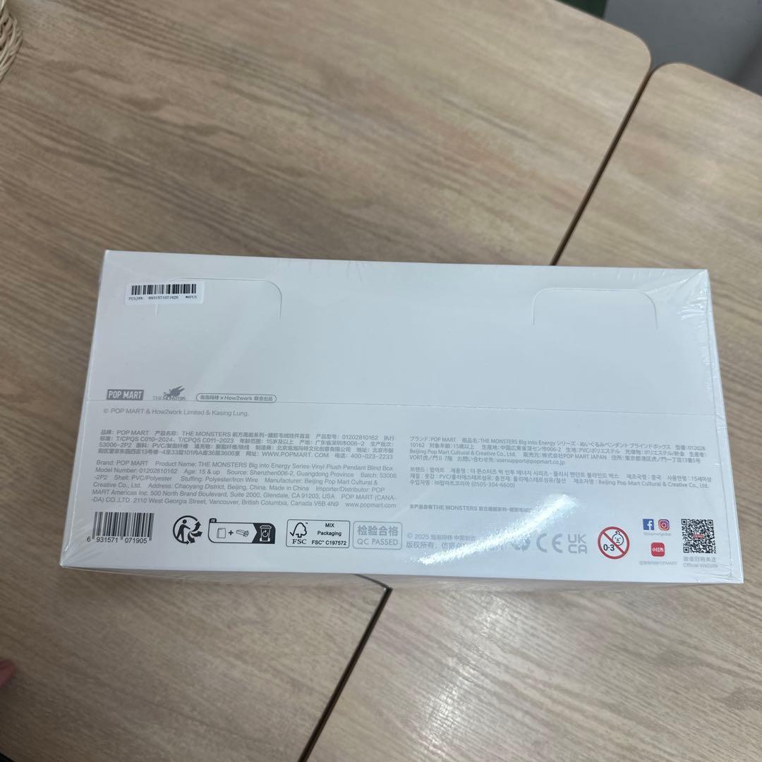 Big into Energy ぬいぐるみ