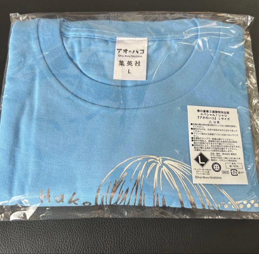 週刊少年ジャンプ　アオのハコ Tシャツ Lサイズ