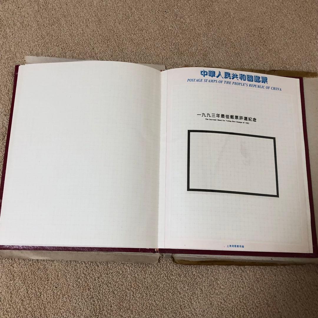 珍品中国切手　1993年版切手収集アルバム　本物保証　収蔵品　時代物
