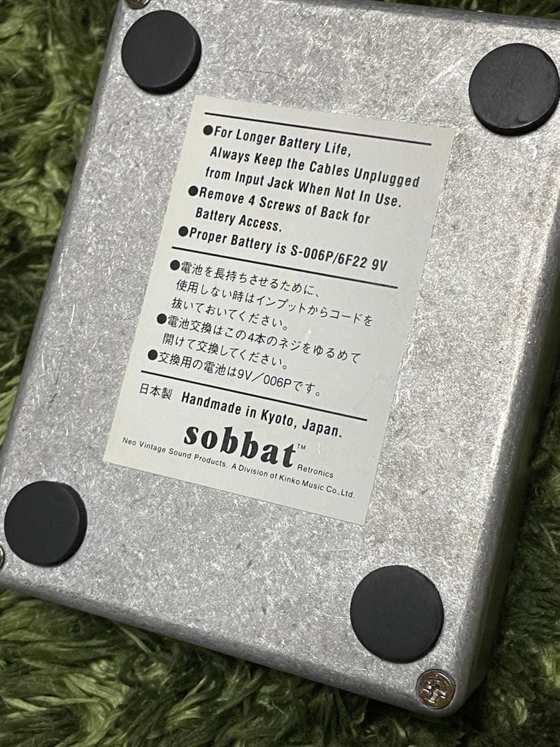 sobbat DB-1 DRIVE Breaker ディストーション