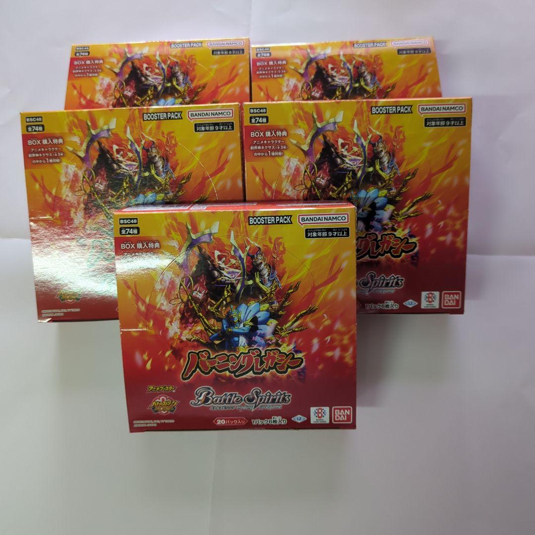 バトルスピリッツ アニメブースター バーニングレガシー【BSC48】 ５BOX