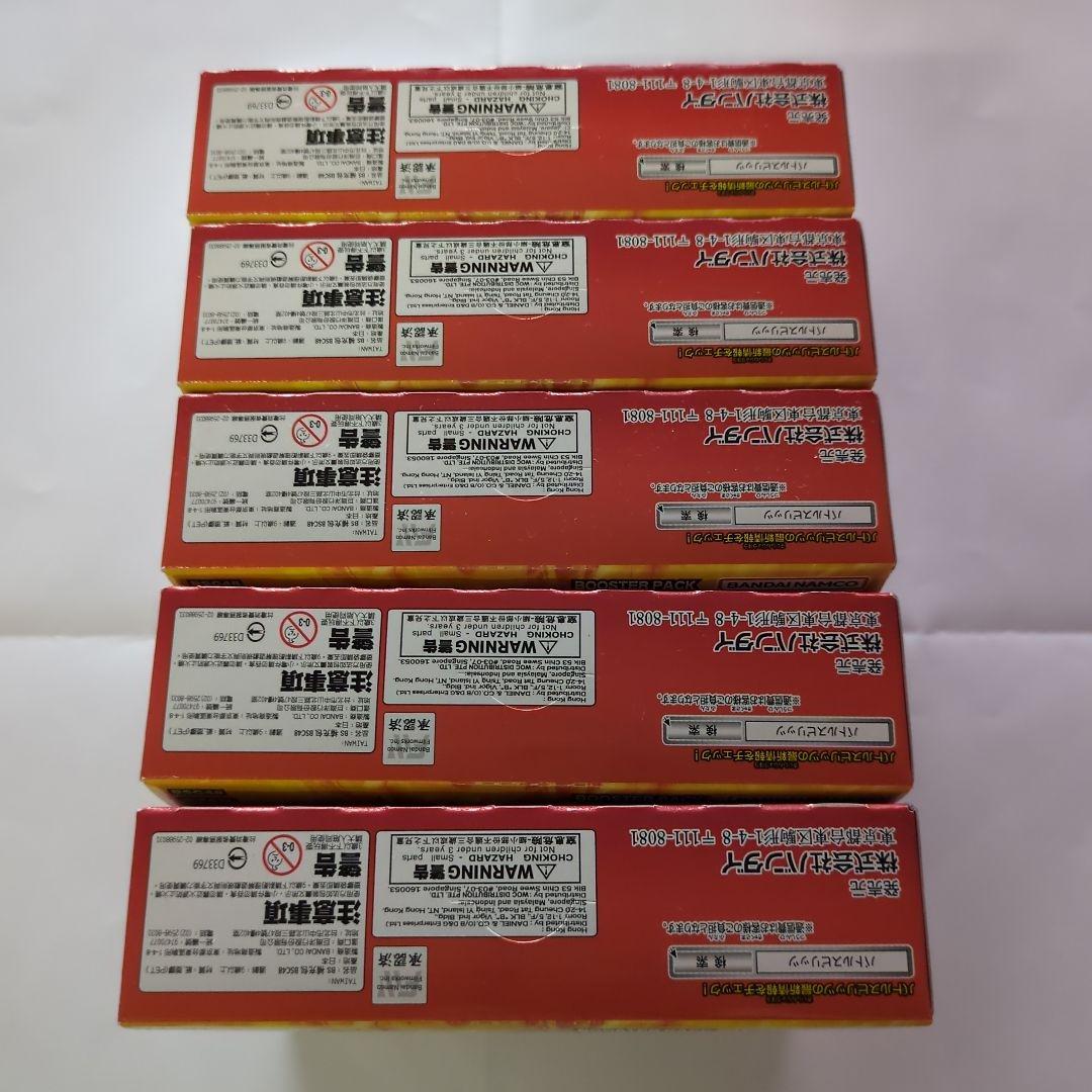 バトルスピリッツ アニメブースター バーニングレガシー【BSC48】 ５BOX