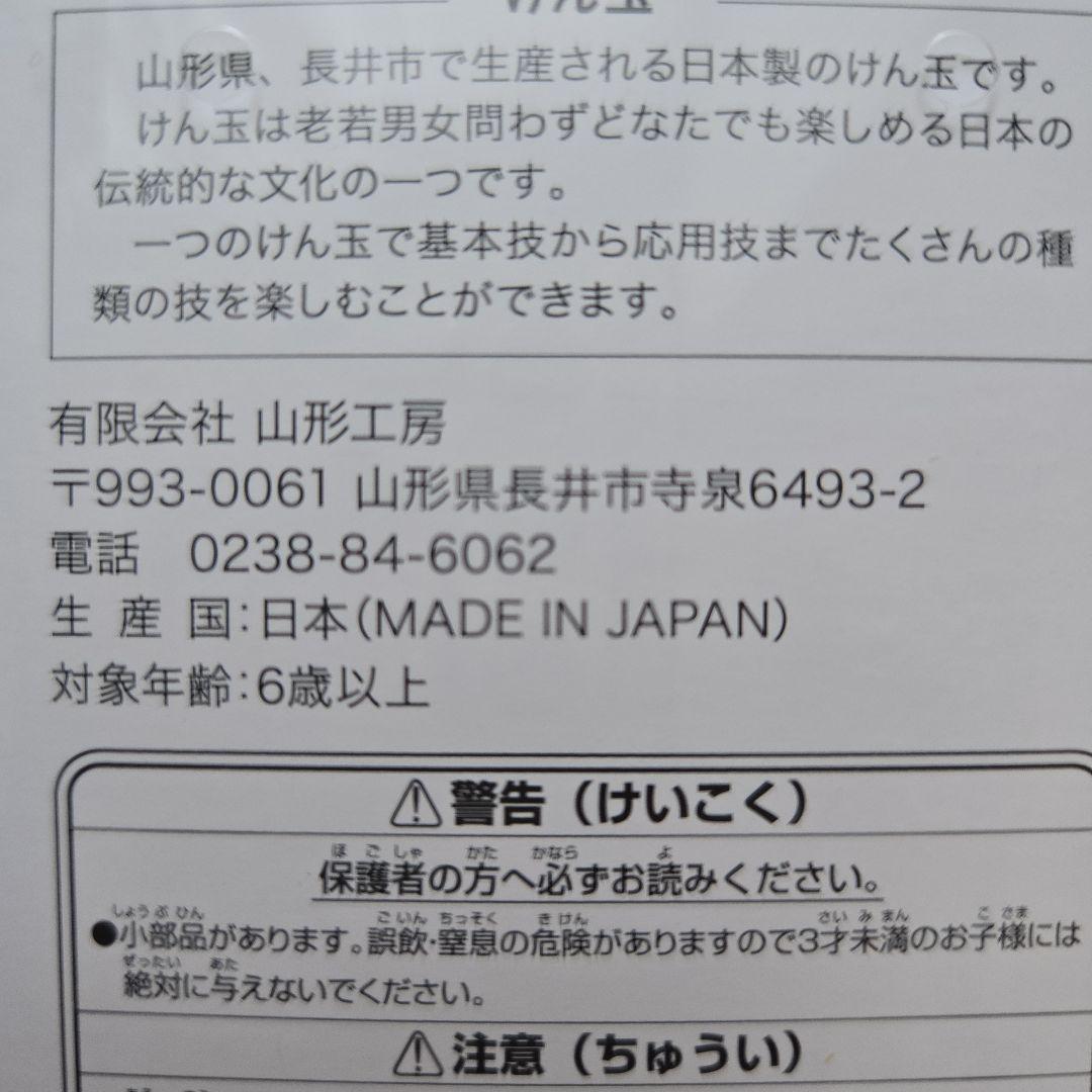 EXPO 2025 けん玉 2個セット バラ売り可 ラバーマスコット+200円