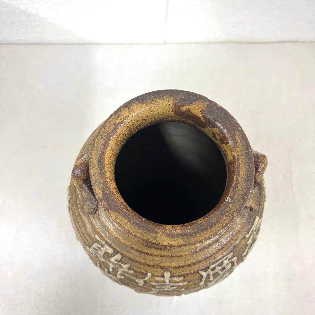 青木木米 漢文 壺