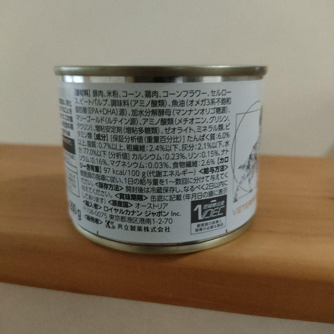  CANIN 消化器サポート 200g缶　犬用食事療法食