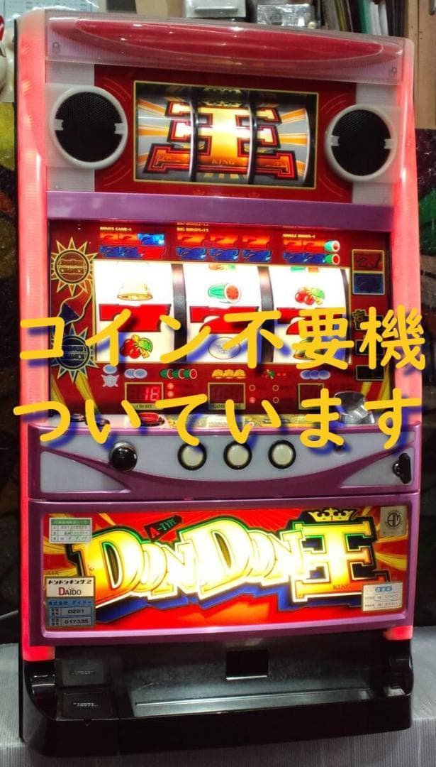 【パチスロ実機】ダイドー★ドンドンキング２【不要機付】４号機・レア・希少台
