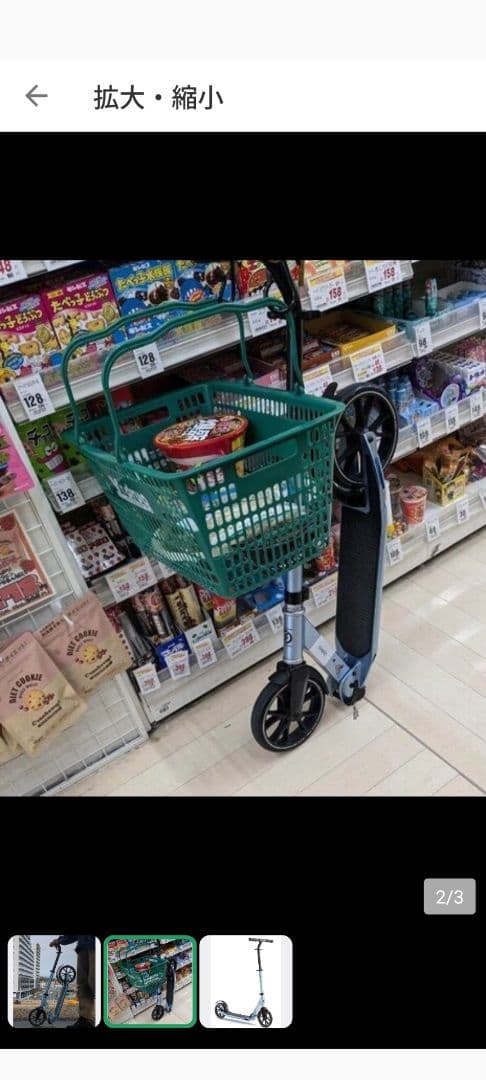 スマートキックボード smart kickboad