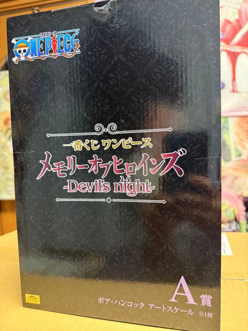 一番くじ ワンピース　A賞 ボア・ハンコック フィギュア　未開封①