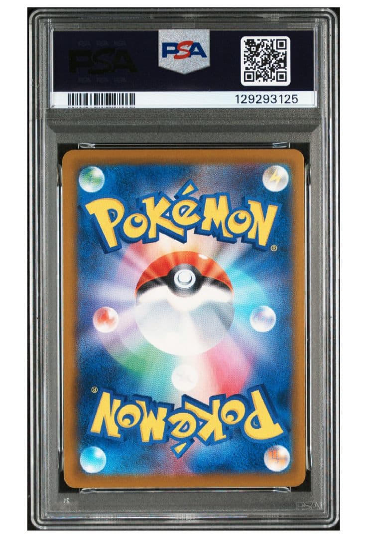 り*。様 ピカチュウ　＃242　PSA10　ポケカ