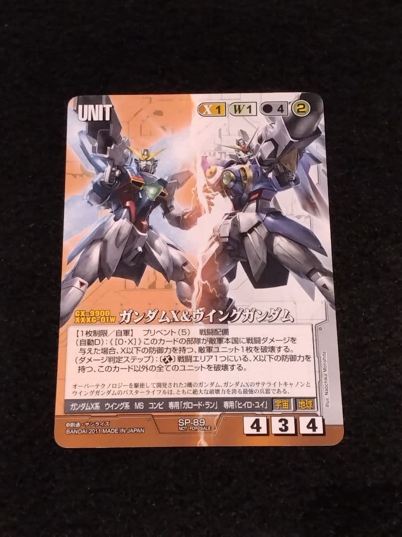 ガンダムX&ウイングガンダム　1枚