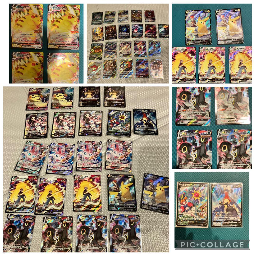 ポケカ　CSR まとめ売り　ピカチュウ　ブラッキーvmax