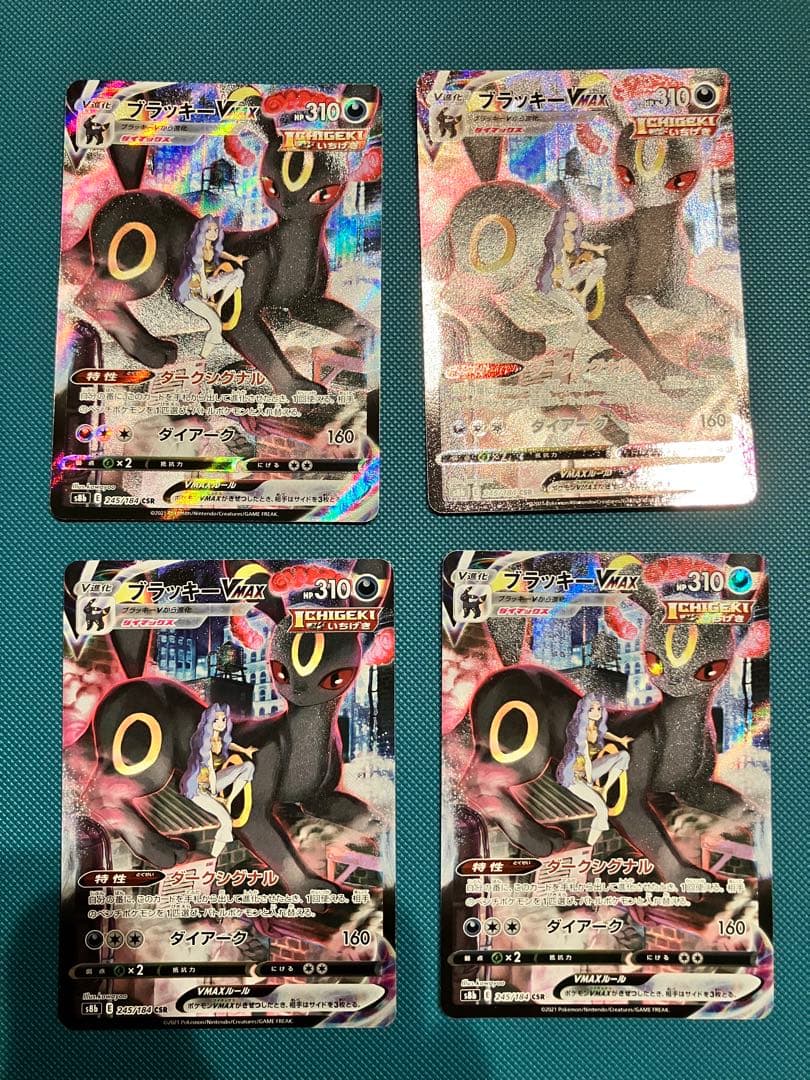 ポケカ　CSR まとめ売り　ピカチュウ　ブラッキーvmax
