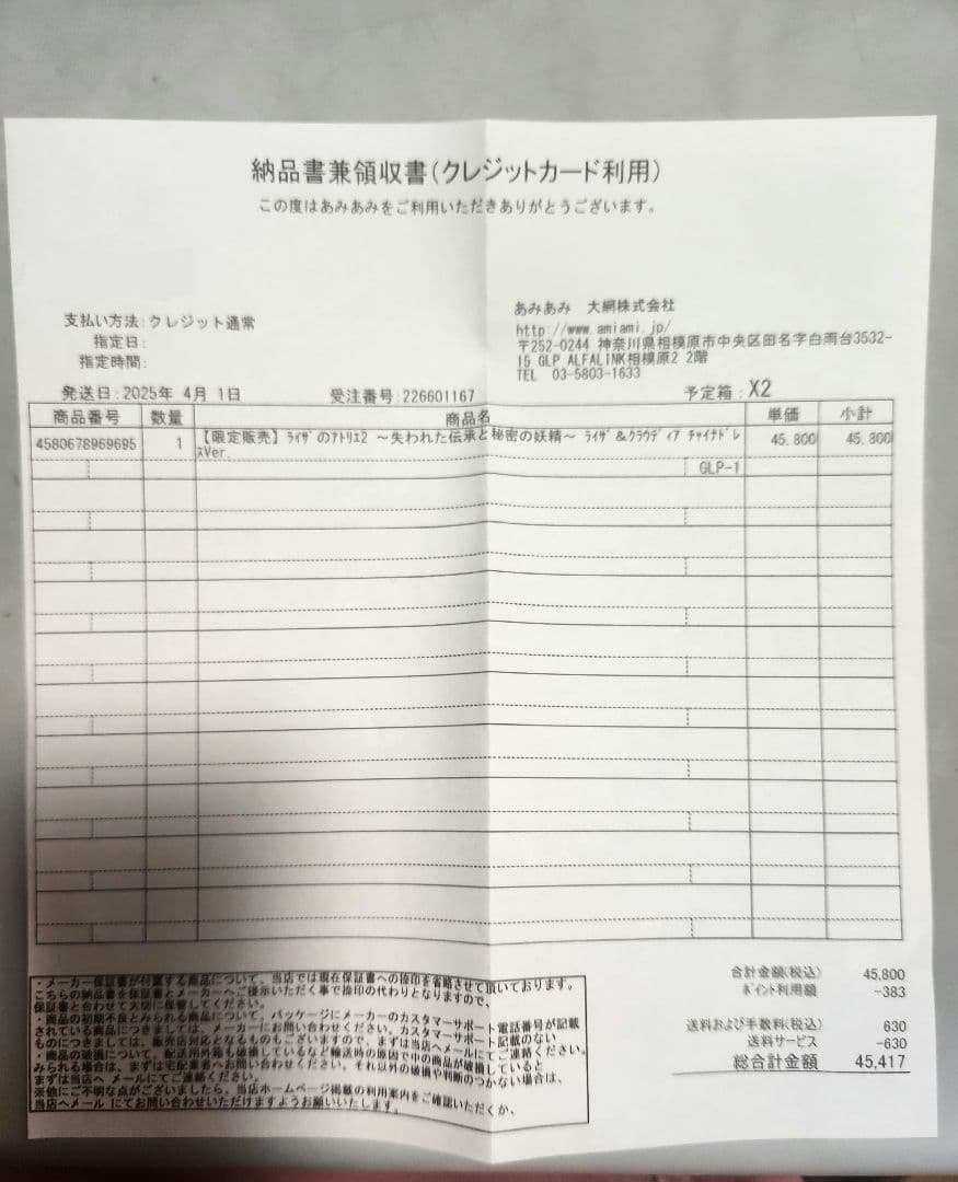 ライザのアトリエ2 ライザ＆クラウディア チャイナドレスVer