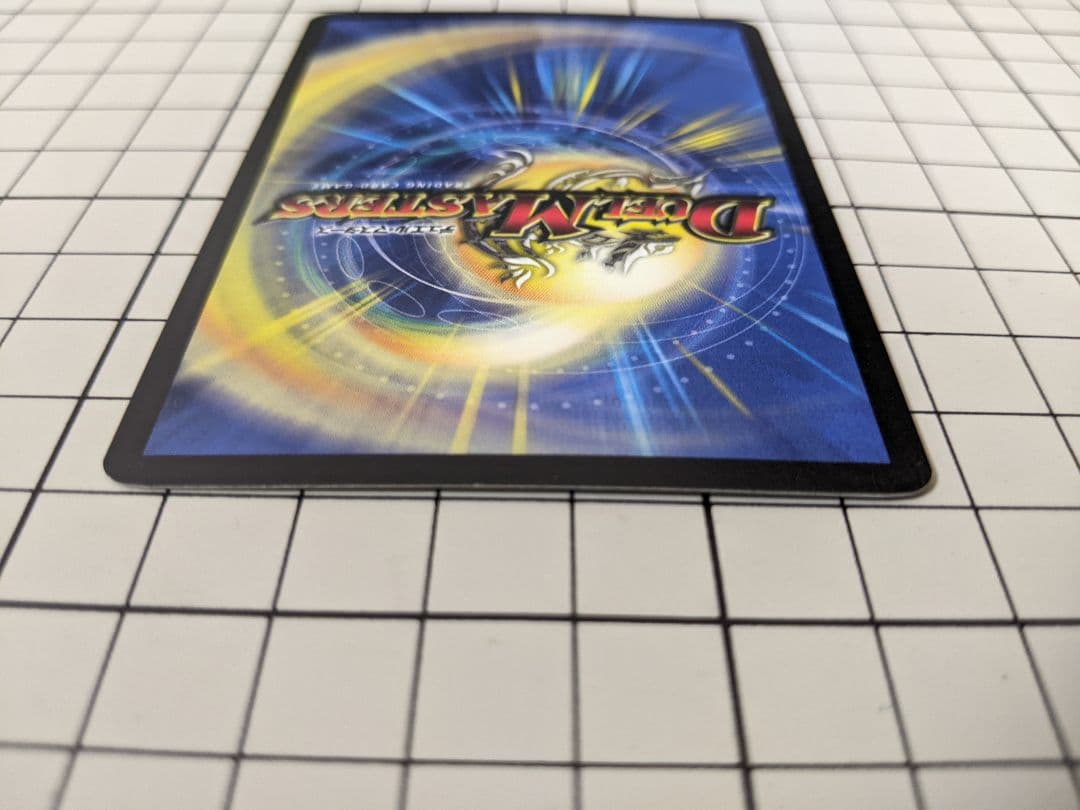 【美品】デュエルマスターズ ボルメテウス・ホワイト・ドラゴン 初期