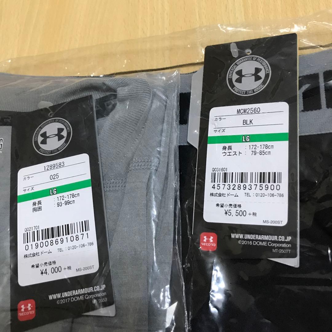 アンダーアーマー　8点セット