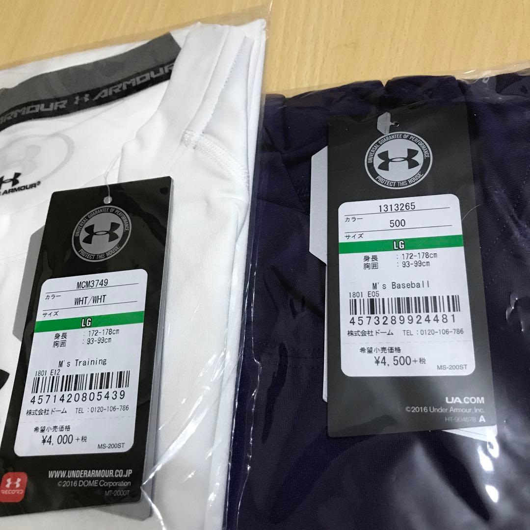 アンダーアーマー　8点セット
