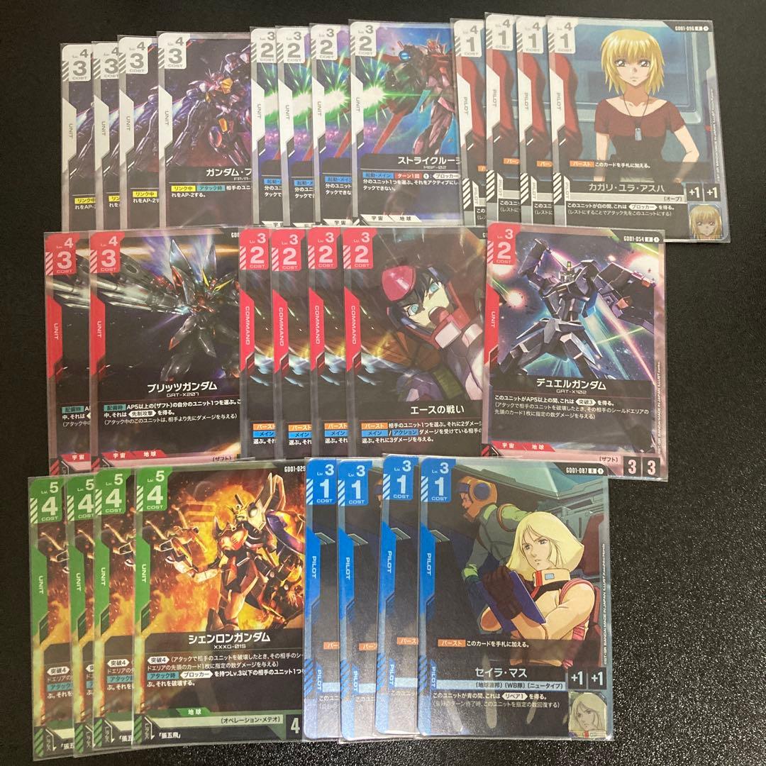ガンダムカードゲーム　まとめ売り
