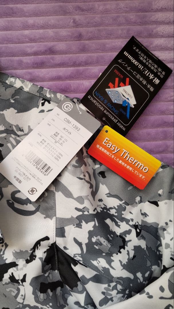 サイズL スキースーツ メンズ スキーウェア スノーウェア 新品