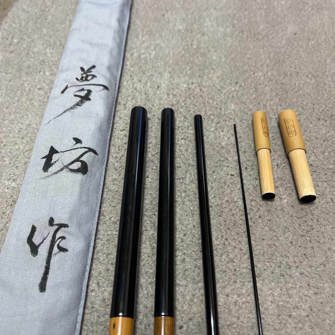 ヘラブナ竹竿　夢坊作特作高野竹13尺1寸　新品未使用ダイワ　シマノ　フィッシング