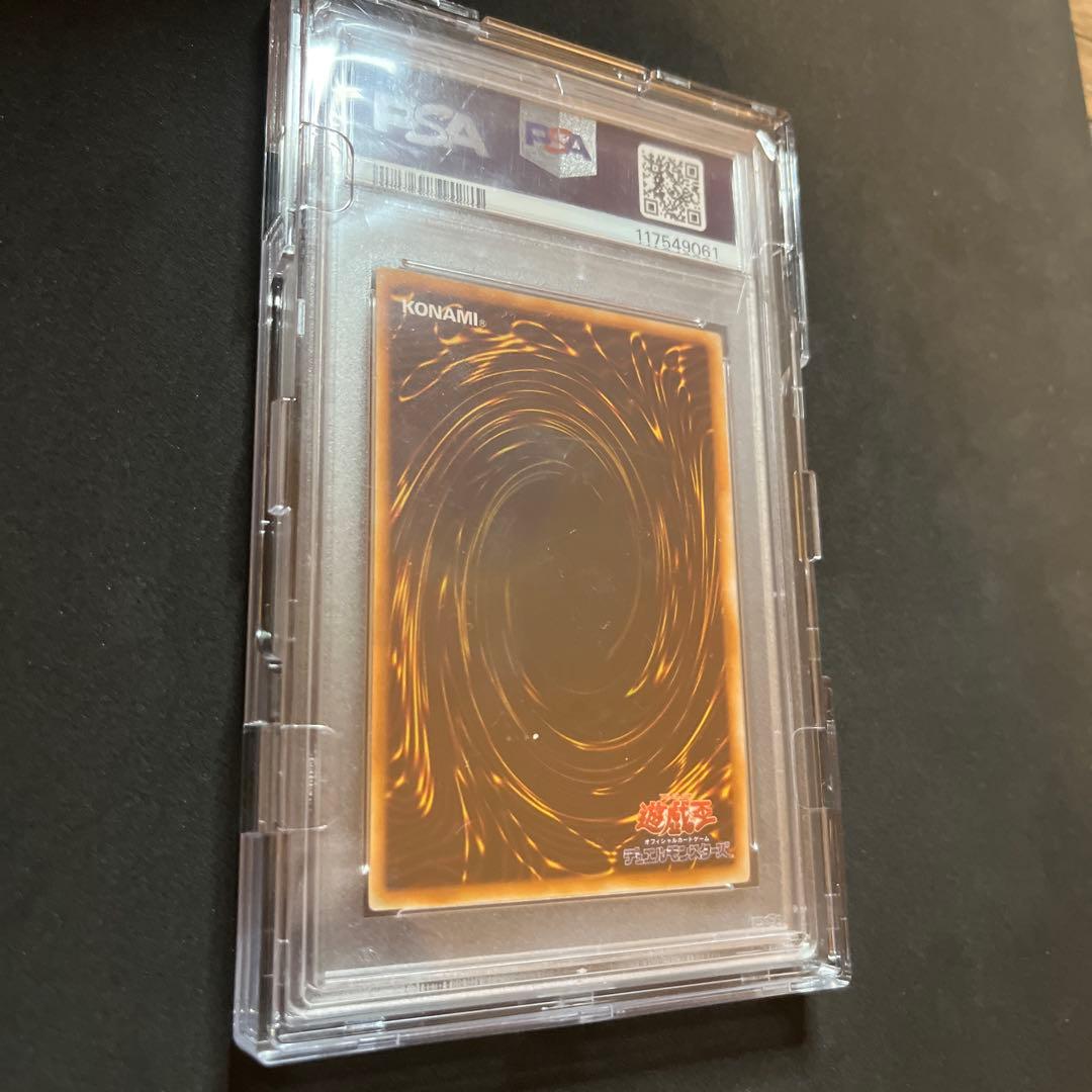 光の護封剣 1999年 NM-MT psa8