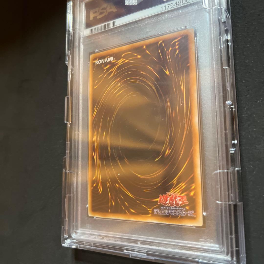 光の護封剣 1999年 NM-MT psa8