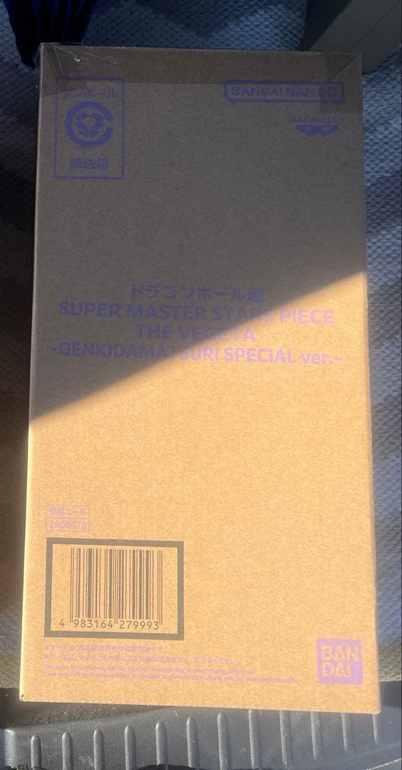 【新品未開封】ドラゴンボール超　ベジータ ゲンキダマツリ　SMSPフィギュア