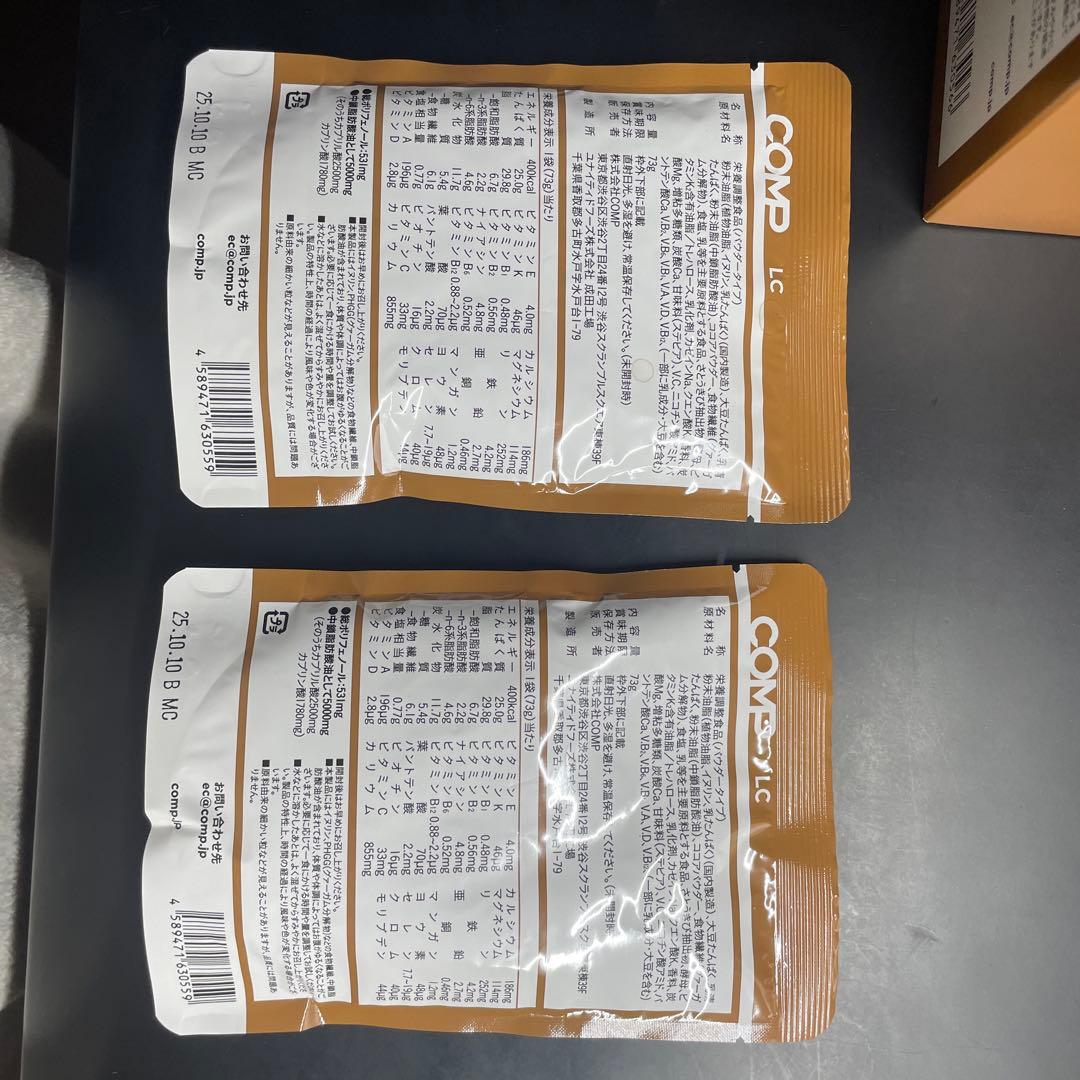 COMP LC Milk Chocolate 2箱+4袋