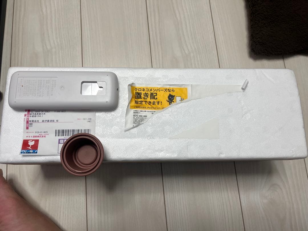 森伊蔵1800ml未開封