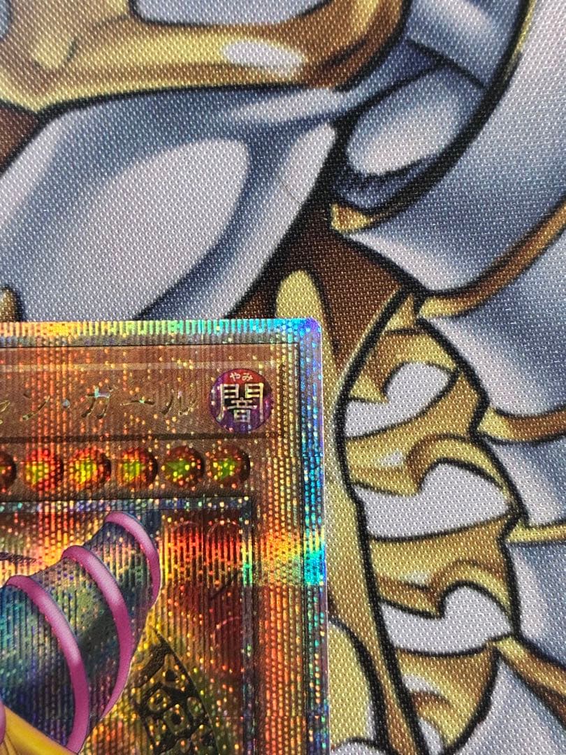 ゆうブラックマジシャンガール　25th クオシク　Unity