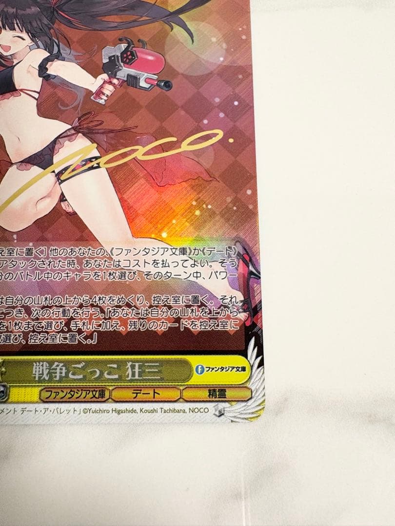 ヴァイスシュヴァルツ　富士見ファンタジア SP 戦争ごっこ　狂三　サイン