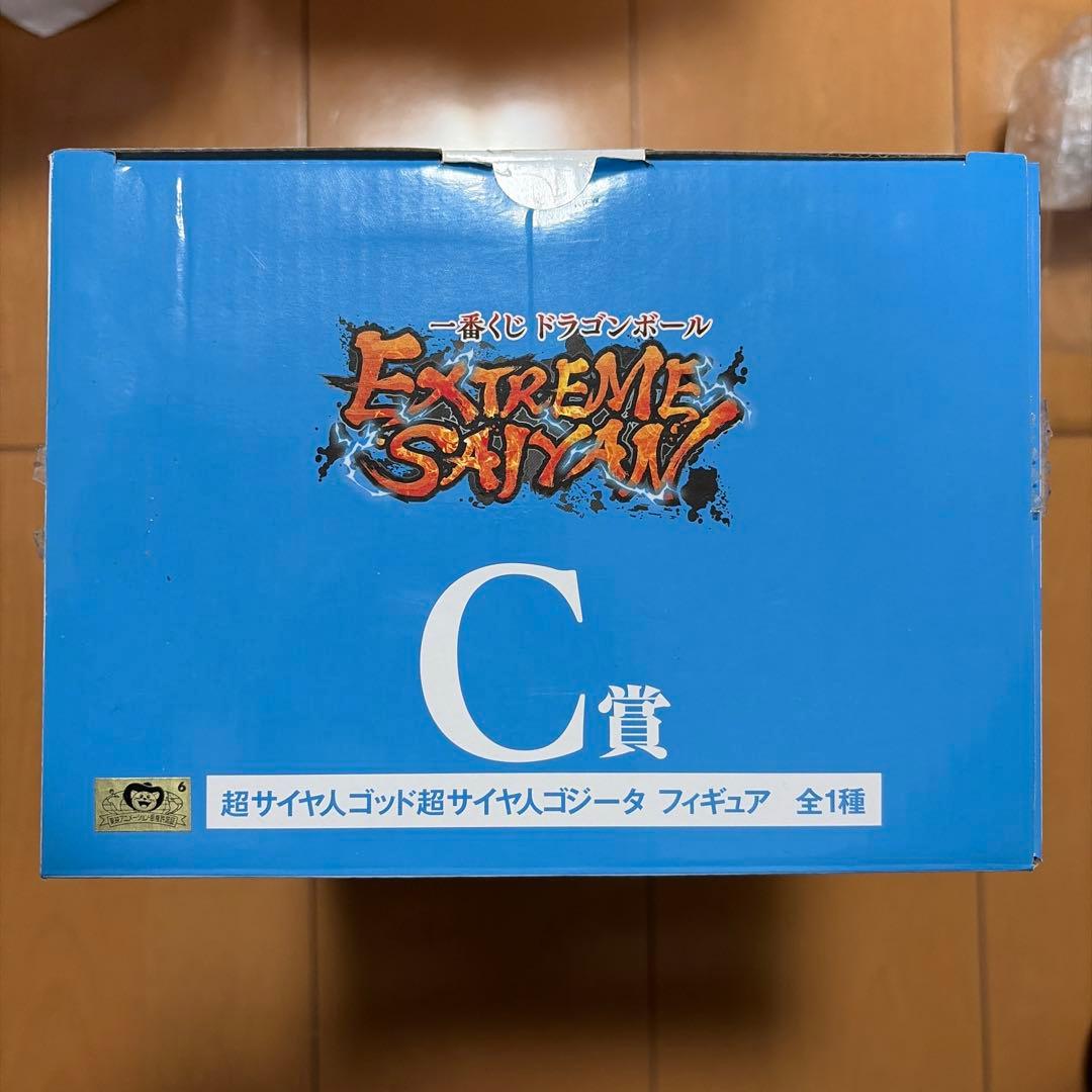 一番くじ ドラゴンボール EXTREME SAIYAN C賞　ゴジータフィギュア