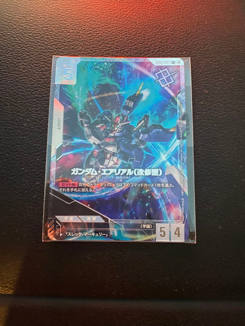 ガンダム・エアリアル 改修型 ニュータイプチャレンジ ガンダムカードゲーム