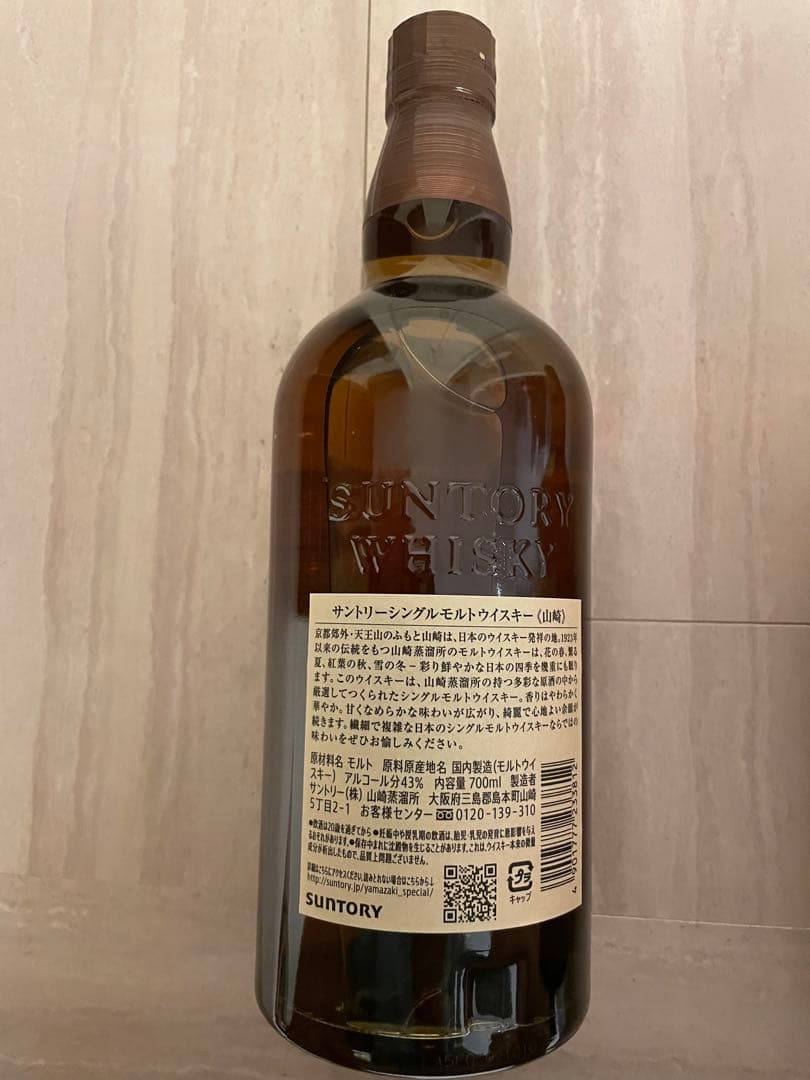 山崎 シングルモルトウイスキー 12年&NV 700ml 2本　セット