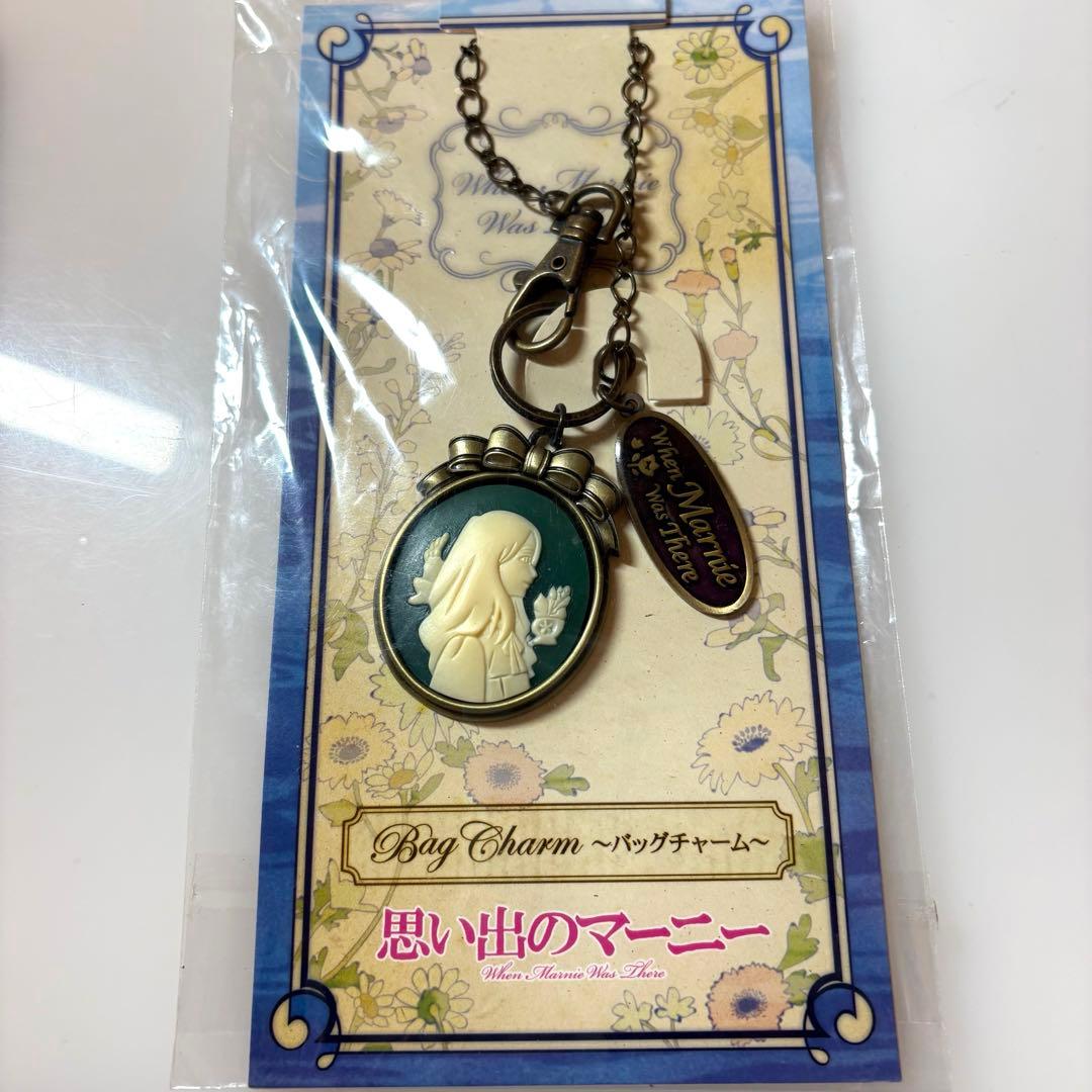 【未開封】思い出のマーニー　バッグチャーム　カメオ